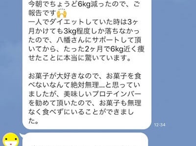 体験談あり お菓子だけ食べて痩せる 体重は落ちるけどその後が大変なことに 沖縄出張ダイエットジム