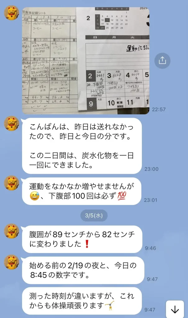 腹囲が89センチから82センチに変わりました！